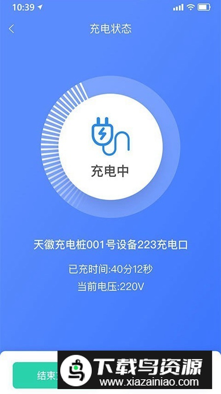 享川充电app手机版2024最新版截图5