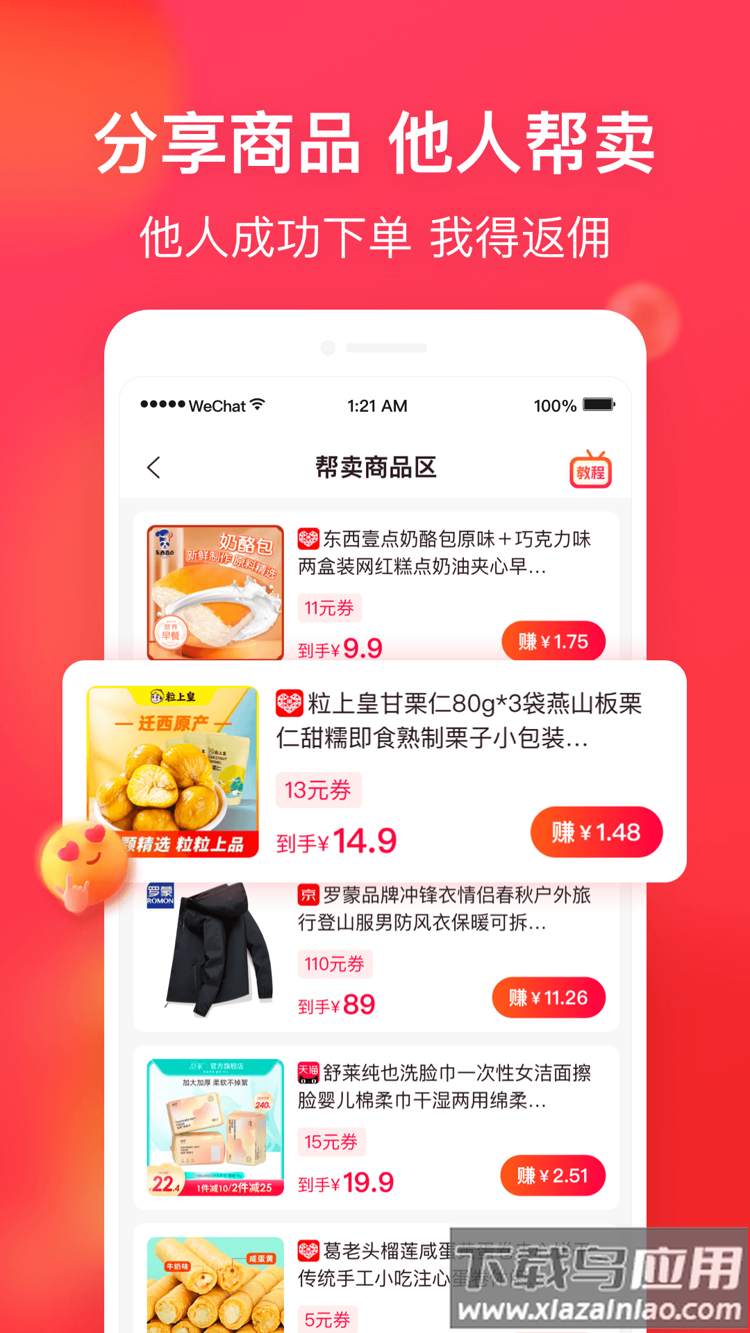 淘全app最新版截图2