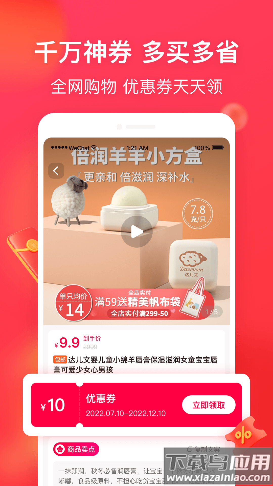 淘全app最新版截图3