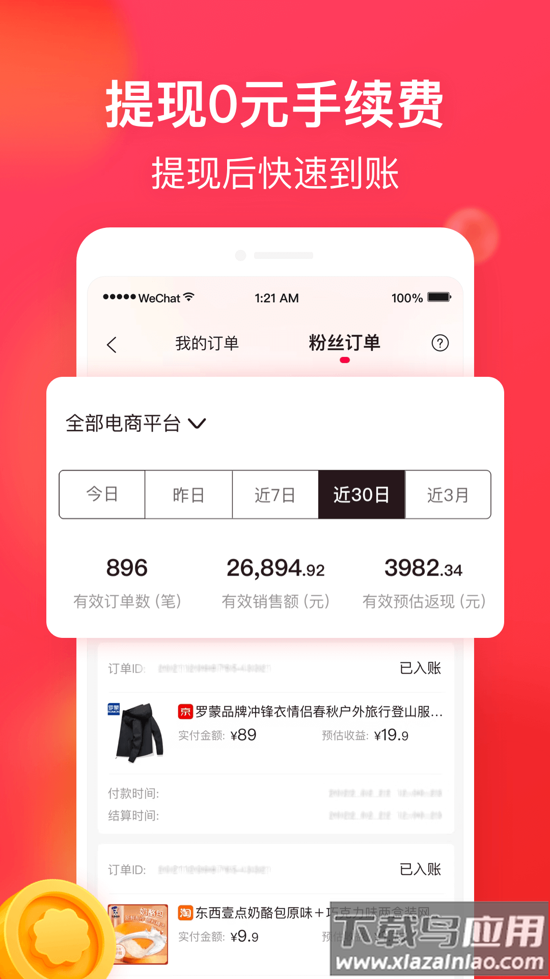 淘全app最新版截图4