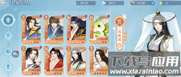 仙剑奇侠传五oppo版