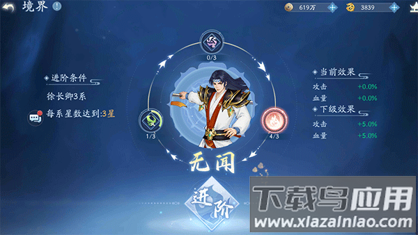 仙剑奇侠传五oppo版