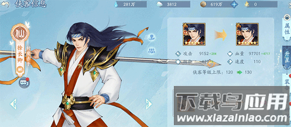 仙剑奇侠传五oppo版