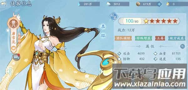 仙剑奇侠传五oppo版