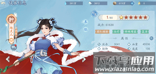 仙剑奇侠传五oppo版