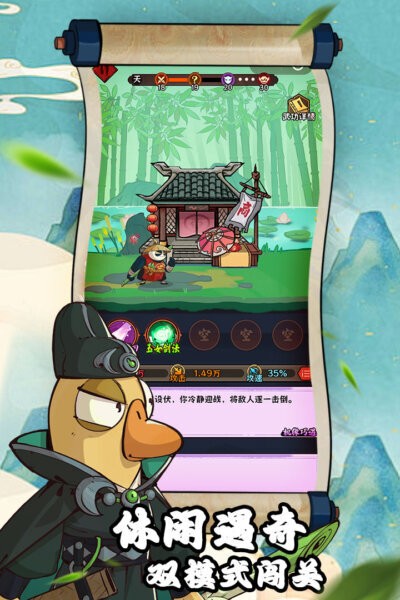 超级逗萌兽最新版截图3