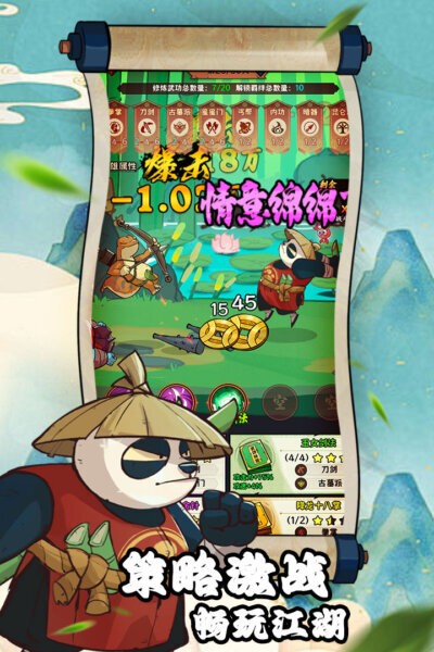 超级逗萌兽最新版截图5