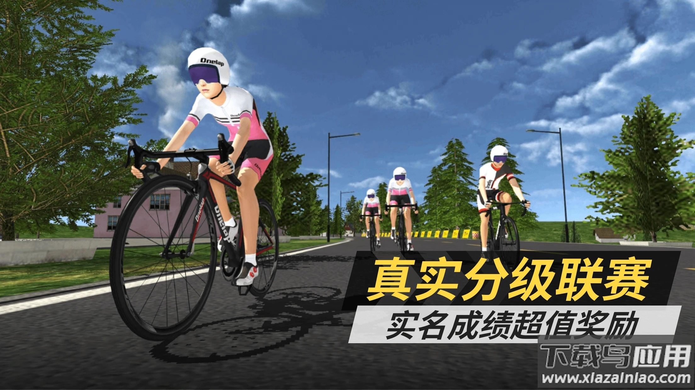 顽鹿竞技app最新版截图2