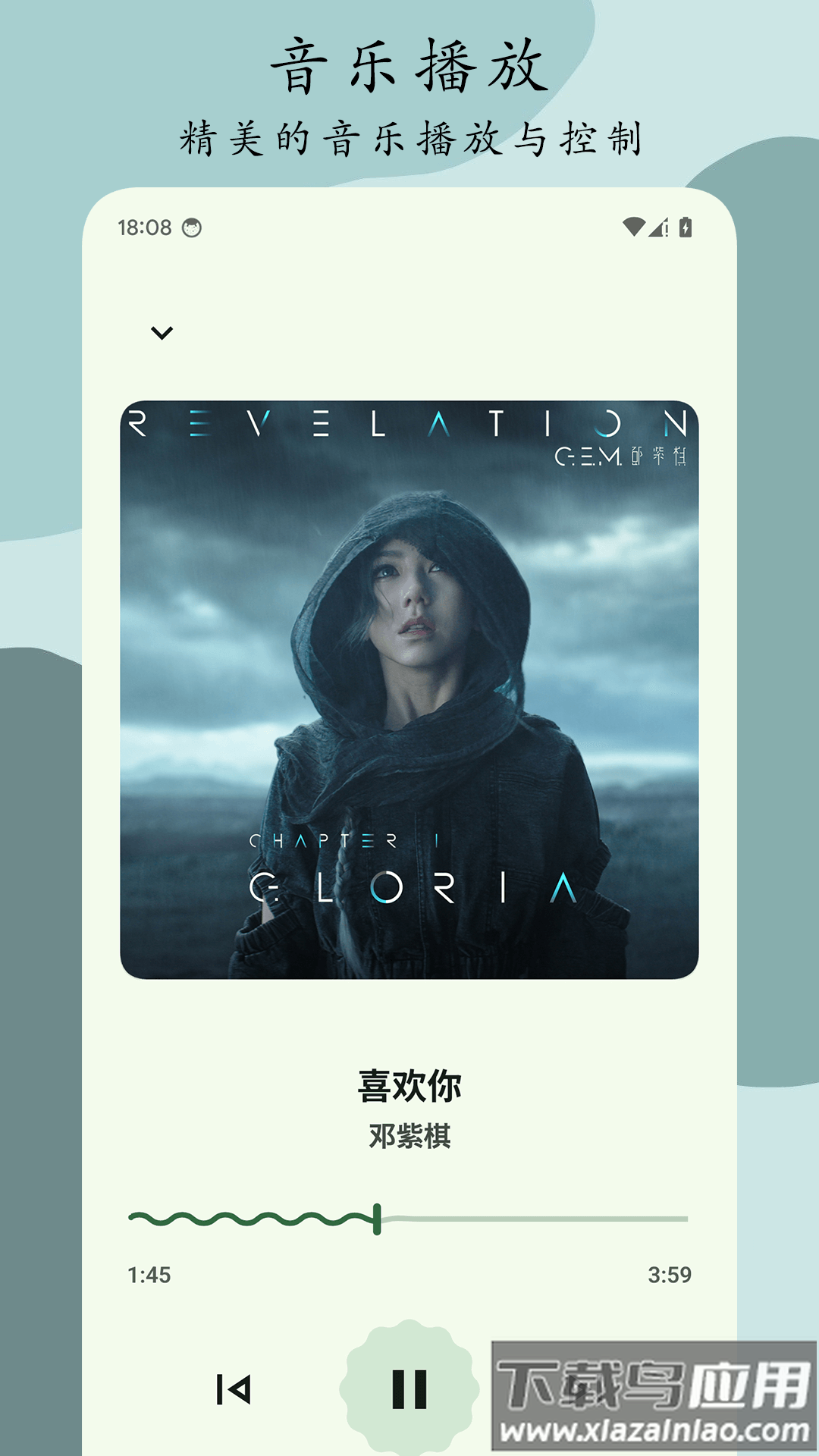 Go音乐播放器APP最新版截图3