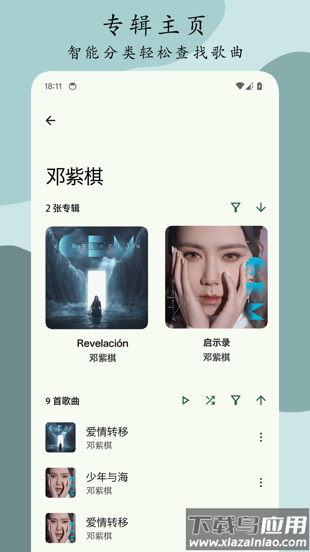 Go音乐播放器APP最新版截图4
