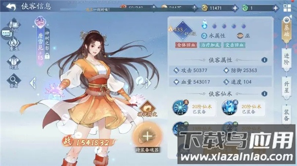 仙剑奇侠传五手游正版