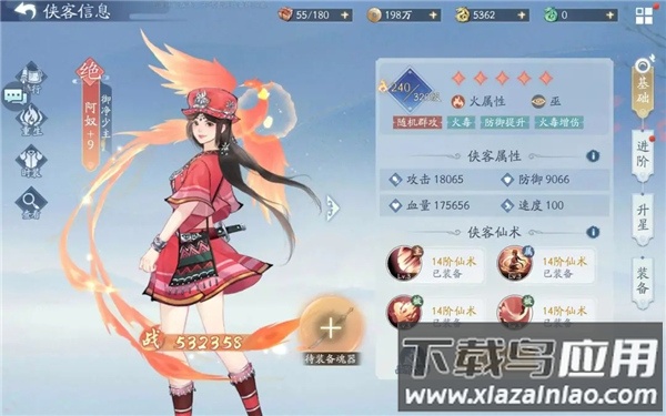 仙剑奇侠传五手游正版