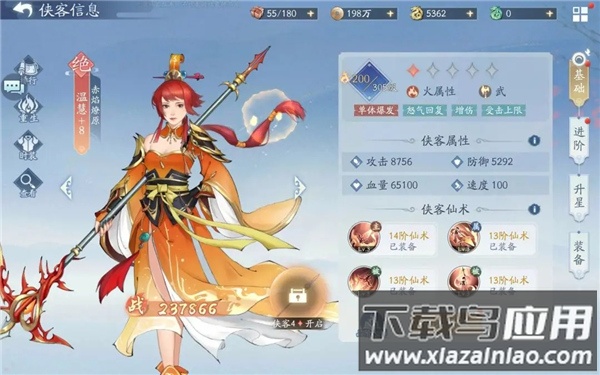 仙剑奇侠传五手游正版