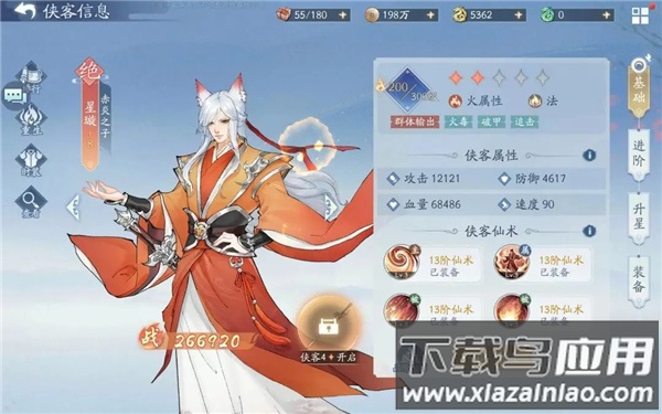 仙剑奇侠传五手游正版