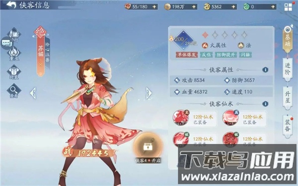 仙剑奇侠传五手游正版