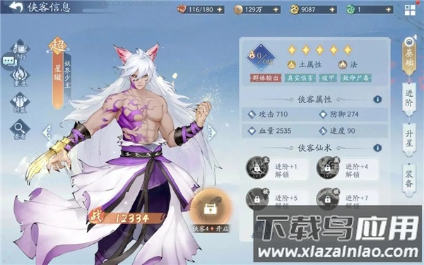 仙剑奇侠传五手游正版