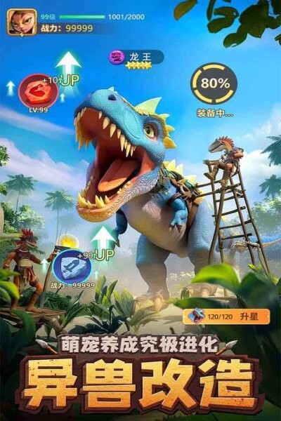 石器争霸游戏最新版截图2