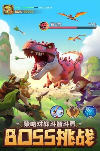 石器争霸游戏最新版截图5