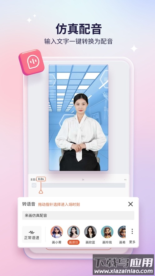 来画app下载截图3