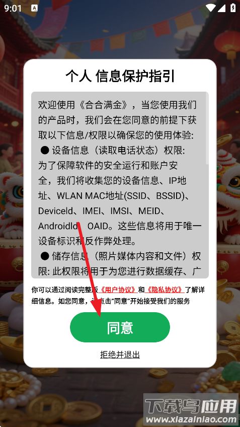 合合满金赚钱游戏