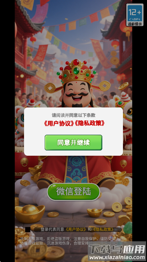 合合满金赚钱游戏最新版截图2