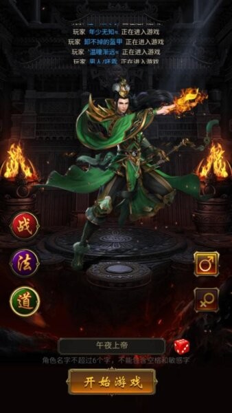 龙尊传奇GM版最新版截图3