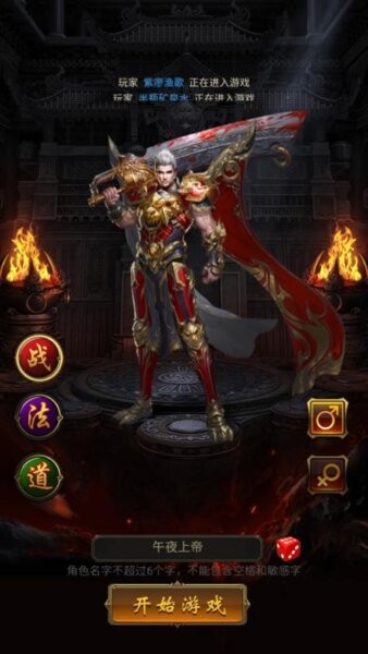 龙尊传奇GM版最新版截图4