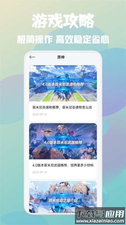 游创工坊助手下载安装最新版截图3