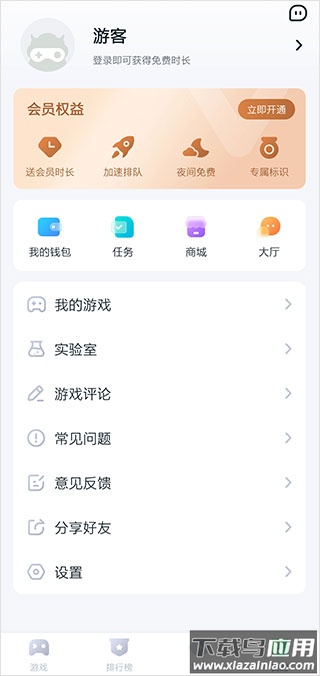 870游戏盒官方版