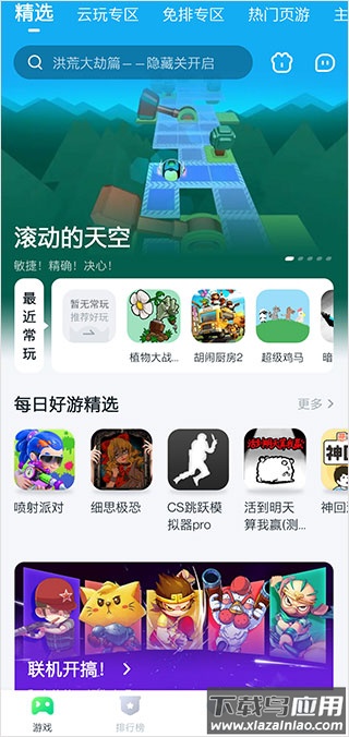 870游戏盒官方版截图1