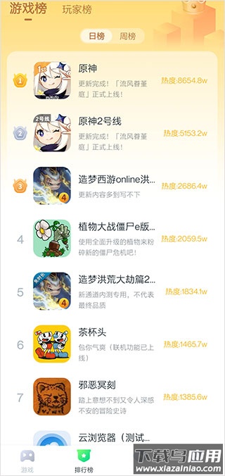 870游戏盒官方版截图2