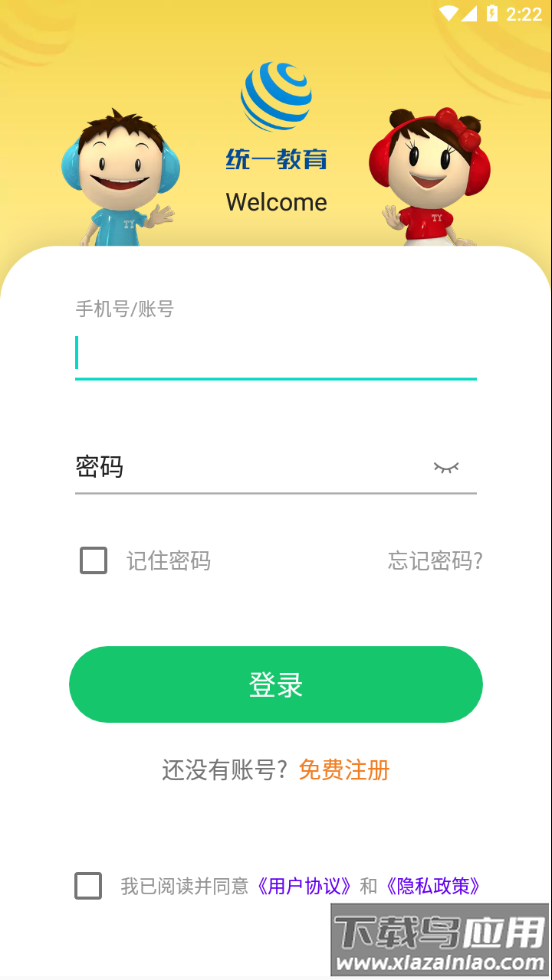 统一AI app下载最新版截图2
