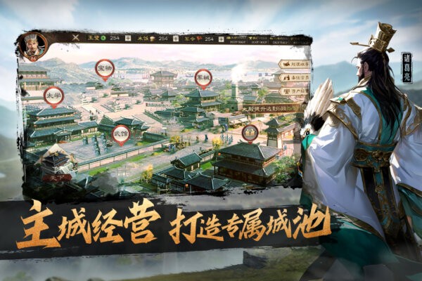 奇兵谋略官方正版截图