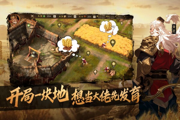 奇兵谋略官方正版截图