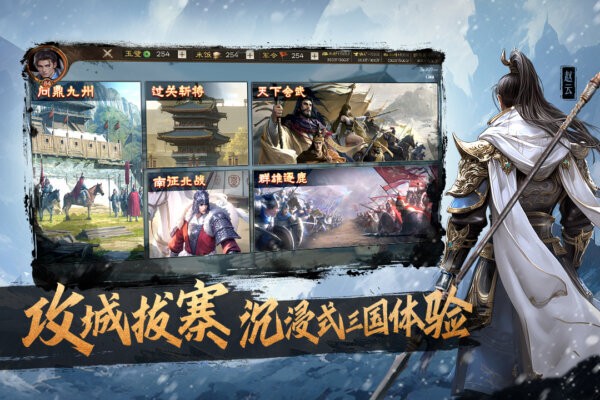 奇兵谋略官方正版截图