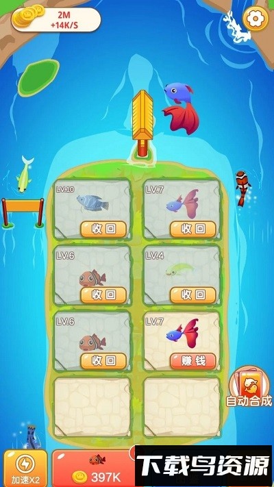 畅享合成最新版截图1