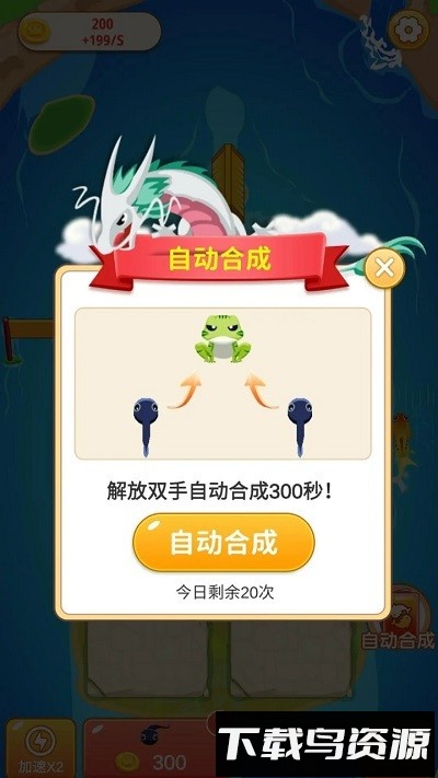 畅享合成最新版截图3