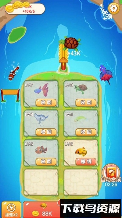 畅享合成最新版截图4