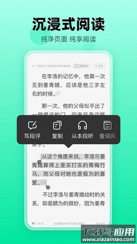 熊猫脑洞小说APP