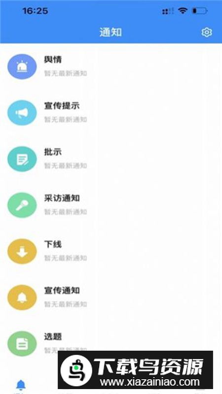 黄河一线app办公软件最新版最新版截图2