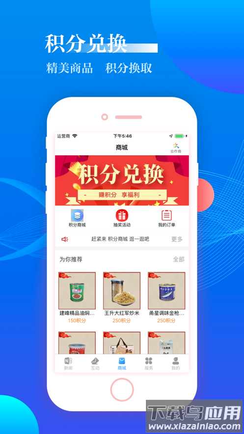 海曙app下载最新版截图4