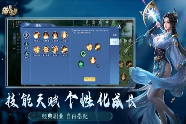 猎魔远征游戏最新版截图1