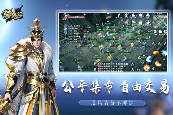 猎魔远征游戏最新版截图2