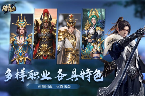 猎魔远征游戏最新版截图4