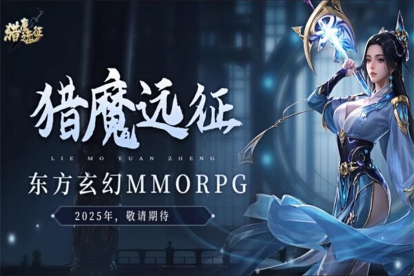 猎魔远征游戏最新版截图5