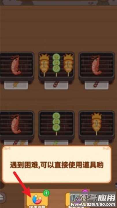 烧烤达人赚钱官方正版