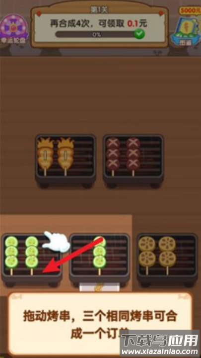 烧烤达人赚钱官方正版最新版截图2