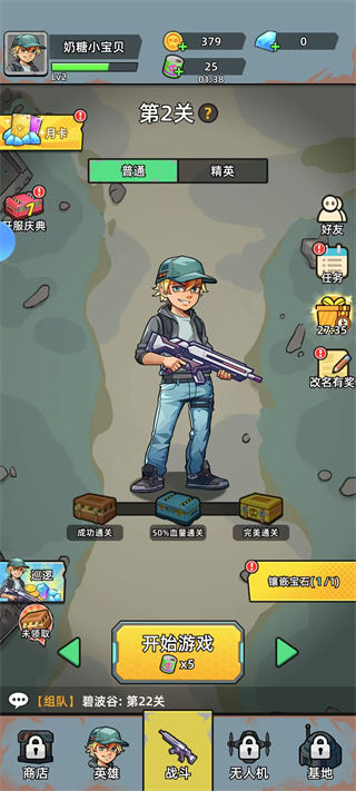 决战狙击战场手游