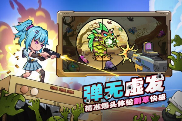 决战狙击战场手机游戏最新版截图2