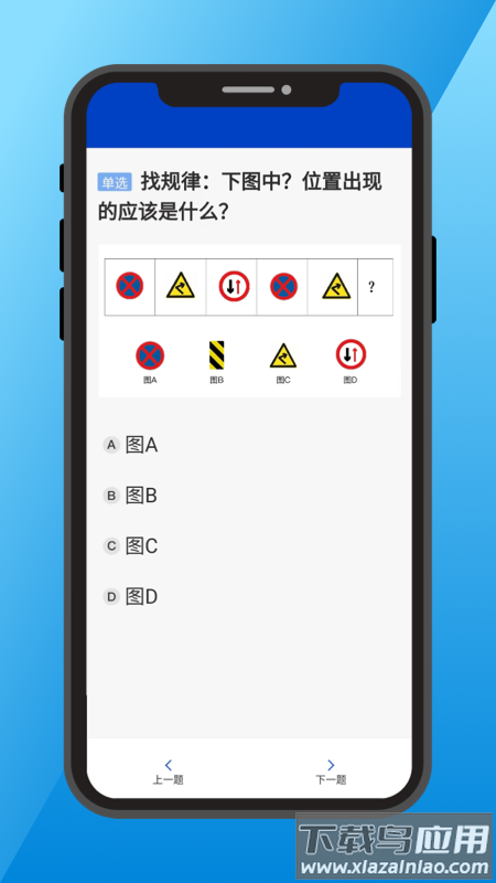三力测试app